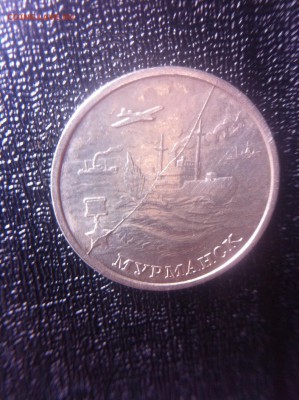 Мурманск раскол - image