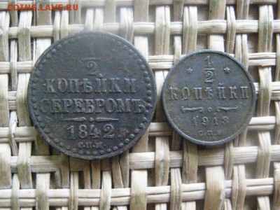 2 копейки, 2 шт. 1842 СПМ, 1913. До 5.05.2016г. - 5.05 019.JPG