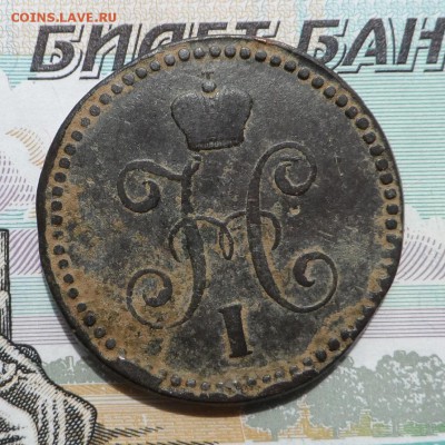 1 коп. серебром 1842 СМ до 30.04.16г. в 22:00 по Москве - SAM_4179.JPG