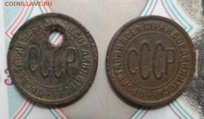 пол коппейки 1927 год до 30.04.16г. в 22:00 по Москве - SAM_4181.JPG