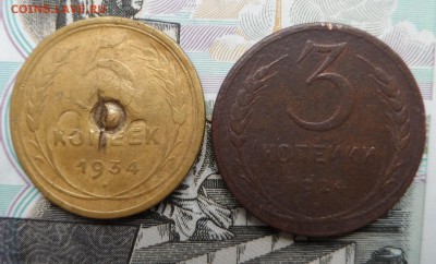 5 копеек 1934 год раненая до 30.04.16г. в 22:00 МСК - SAM_4184.JPG