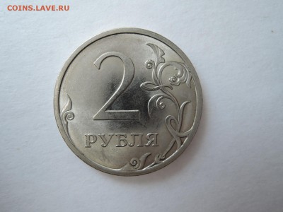 2 руб  2009 спмд магнитные-помощь в определении - DSCN3177.JPG