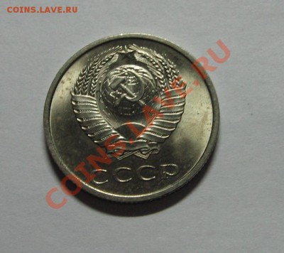 20 коп. 1966, наборная до 08.11.10 22-00 - IMG_3685.JPG