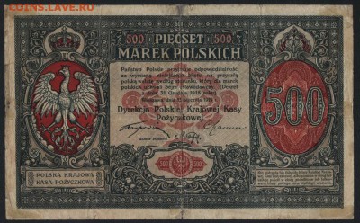 500 марок 1917г.Польша в составе России. до 22-00 мск 01.05. - 500мар Польша Российская 1917 год аверс