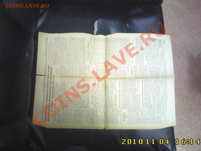 Вырезка из газеты о новых купюрах образца 1947 года, оценка. - IMG2879