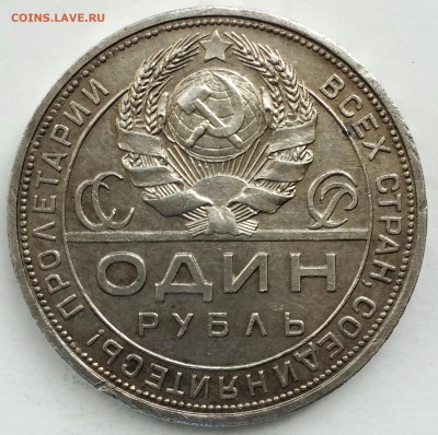 Рубль 1924. Квадратные окна - IMG_5208.JPG