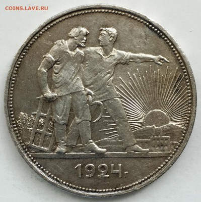 Рубль 1924. Квадратные окна - IMG_5205.JPG