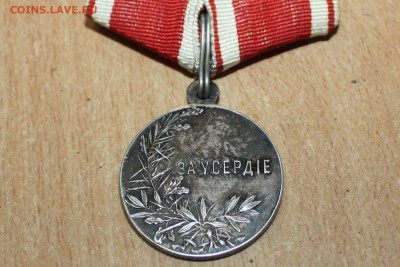 Медали "За усердие" и "1812 год" Оценка - IMG_7347.JPG