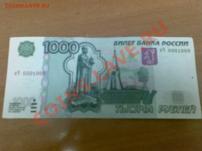 Радары,красивые и редкие номера! - Фото000