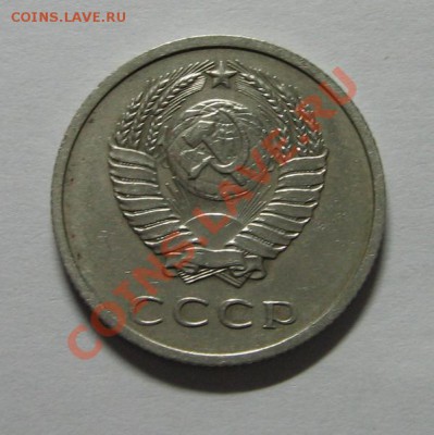 20 коп. 1972 г. до 08.11.10 22-00 - IMG_3688.JPG