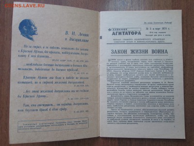3 книги по маркам + "Блокнот агитатора 1974" 05.05 22:00 мск - IMG_4311.JPG