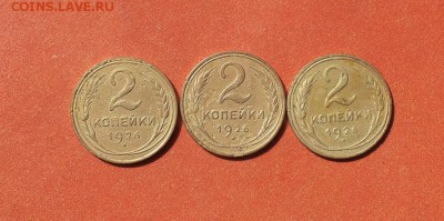 2 копейки 1926 Ф9,Ф10,Ф11 комплект до 5 мая блиц - 2 коп 1926 комплект 1
