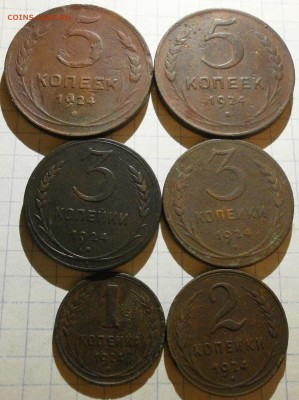 6 монет 1924 года. - P4290004.JPG