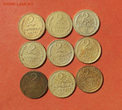 2 копейки 1926,28,29,30,31,32,33,34,35ст до 5 мая блиц - 2 коп 26-35 1