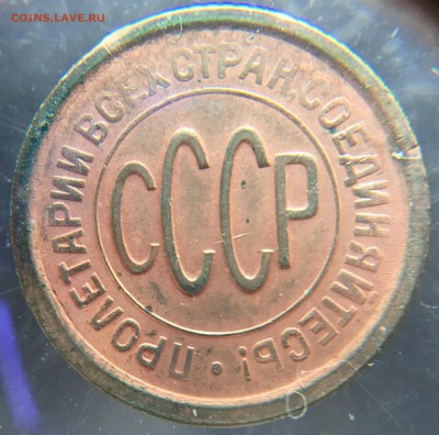 Пол копейки 1928. Оценка - image-29-04-16-02-32-1