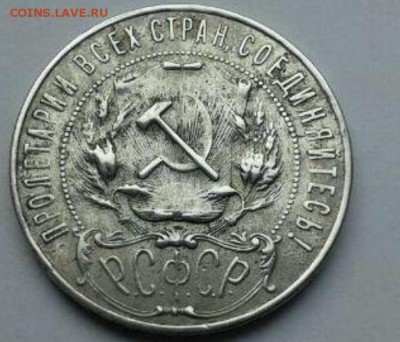 1 рубль 1922 АГ оценка - 1р22а