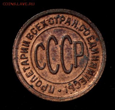 Полкопейки 1928 год - 2222222