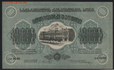 10000 руб.1923г.ЗССР. без вз .до 22-00 мск 01.05 - 10000 1922 Закавказ без  вз аверс