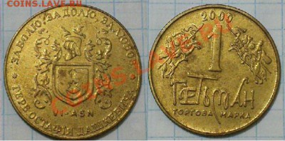 Жетон торговой марки ГЕТЬМАН №6 - 2000 - 6-2000.JPG