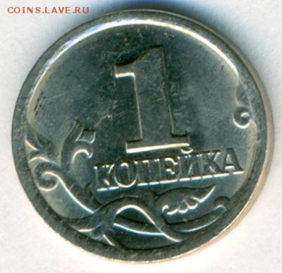 1 копейка 1999 сп до 5.05 - сканирование0003