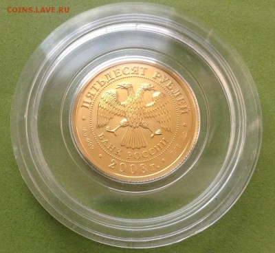 50 рублей 2008 г Георгий победоносец - image