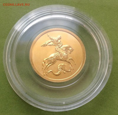 50 рублей 2008 г Георгий победоносец - image