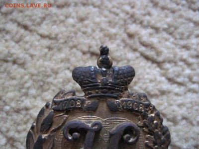 Полковой нагрудный знак - IMG_2456