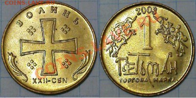 Жетон торговой марки ГЕТЬМАН №22 - 2003 - 22-2003.JPG