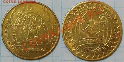Жетон потешный (игровой) "ГРИВНОЧКА" - Гривночка.JPG