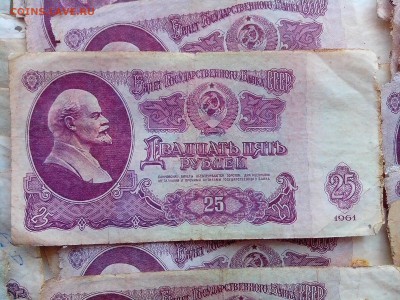 25 рублей 1961г 50штук до 03.05.16 22.00 по Москве - 2