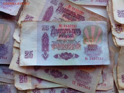 25 рублей 1961г 50штук до 03.05.16 22.00 по Москве - 4