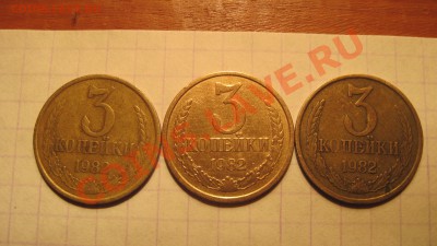 3 коп 1982 Разный вес - 823.JPG