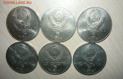 1990 год 5 рублей Матенадаран Мешковые Фикс - 118.JPG