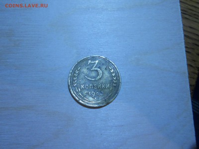 3 копейки 1940 - 3 коп 40 г.JPG