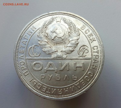 Рубль 1924. Короткий. До 03.05. - image