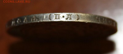 1р. 1922г. ПЛ до 01.05.16 - IMG_3545.JPG