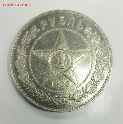 1р. 1922г. ПЛ до 01.05.16 - IMG_20160331_125013