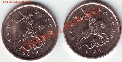 1 копейка 2006 г. М - IMAGE0066.JPG