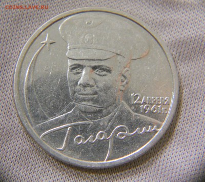 2 руб. Гагарин ММД шт.М? - DSCN9974.JPG