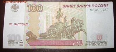 100 рублей обр. 2004г. антирадар - 100р-1