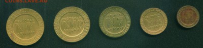 Жетоны ресторан-автомат НКВТ:1,4,7,10,11. - ресторан