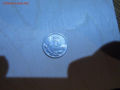 5 копеек 2005 (М) г толи брак толи что - 5 коп 2005.JPG
