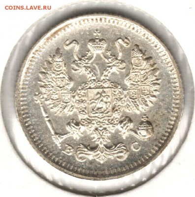 10 копеек 1914 ВС. До 05.05.2016 - 2