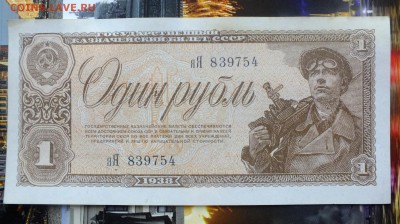 1 рубль 1938 г. до 1 мая 22-30 по Москве - 1 рубль 1938-1.JPG