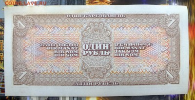 1 рубль 1938 г. до 1 мая 22-30 по Москве - 1 рубль 1938-2.JPG