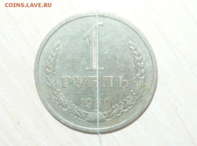 1 рубль 1980 год поворот 6.05.2016 г. в 23.59.59 МСК - 35.JPG