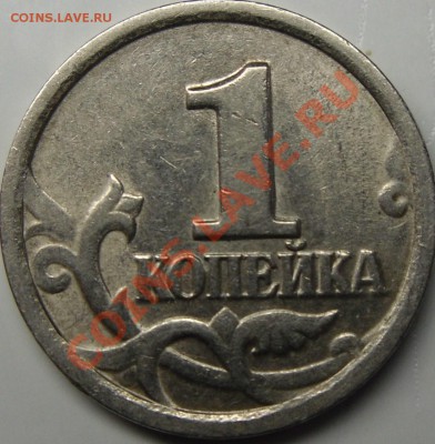 1к.1998сп и 1999сп не московские реверсы? - монеты 015.JPG