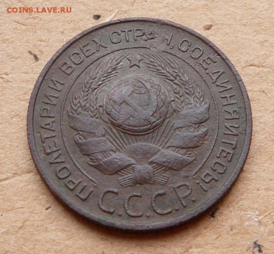 Рубчатая 3 коп 1924 до 05.05 до 22-00 МСК - 11 (2).JPG