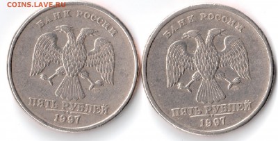 5 рублей СПМД 1997г. Подскажите пожалуйста. - 2 пятака А