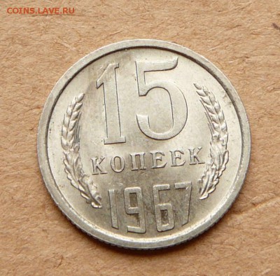 15к 1967 мешковая до 05.05.16 до 22:00 - 17 (2).JPG